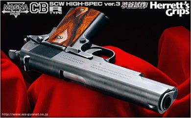 WA【コルト】ライバック1911／ReBORN黒染」絶賛発売中！ | WA