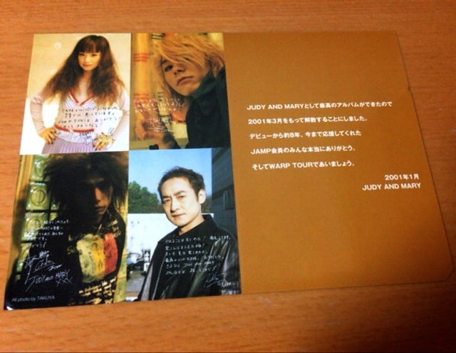 JUDY AND MARY | FUMIの音楽について