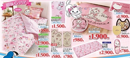 しまむらチラシ】ディズニーフェア、マリー＆フィガロ＆チェシャ猫