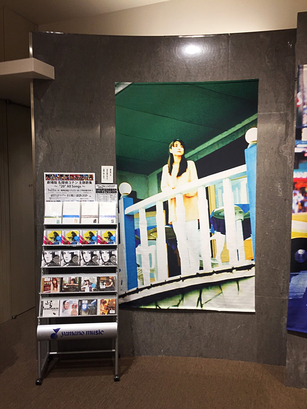 銀座山野楽器 ZARD〜Forever Memory〜 2/8 wed | Feel Sound & Life