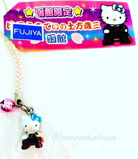 北海道-16】函館限定 土方歳三キティちゃん【2006年】 | ❤︎ご当地