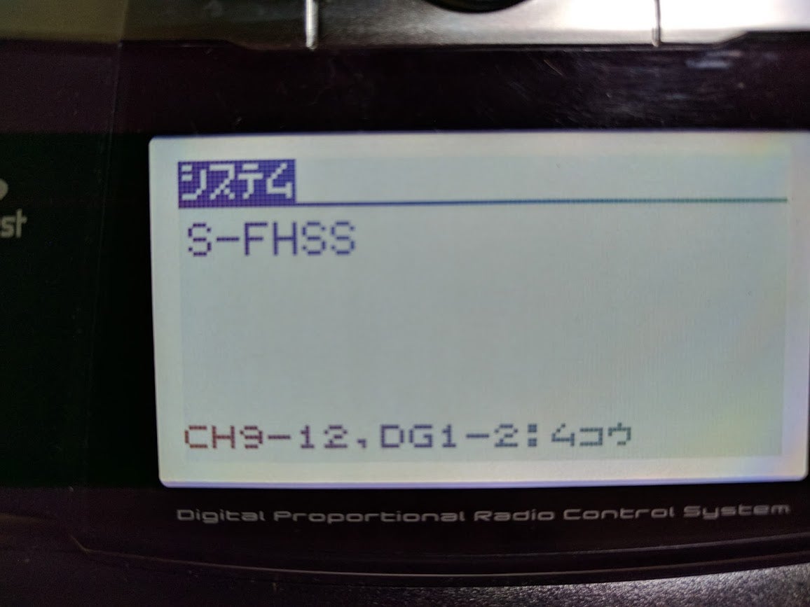 XK K110 の設定 | 茂三郎の孫 ラジコン（空）、ゲームたまにバイク