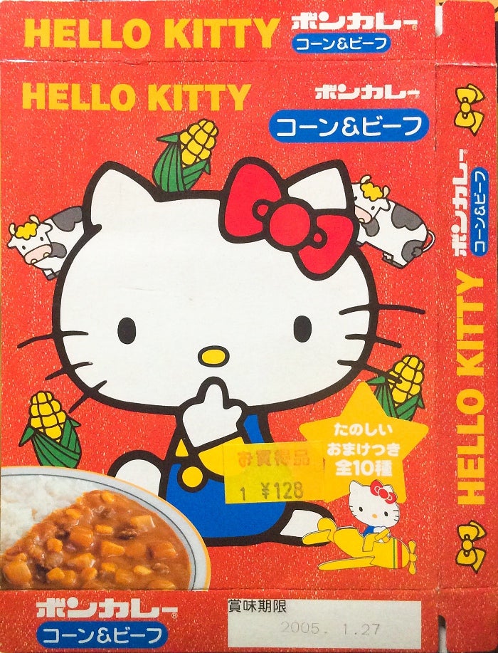 ハローキティボンカレー」ビーフカレー/コーン＆ビーフ(2001-2004/大塚