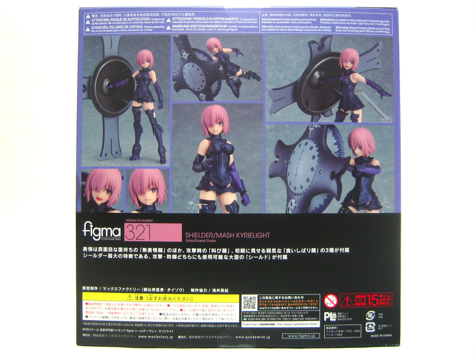 FGOの看板娘。figma 321「シールダー/マシュ・キリエライト