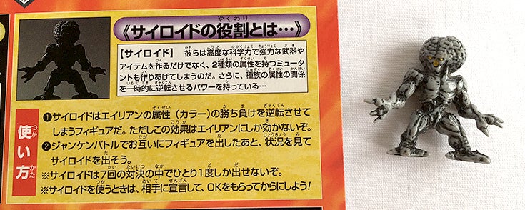 日本限定】ジャンケンバトルシート | フィストエイリアン 全まとめ