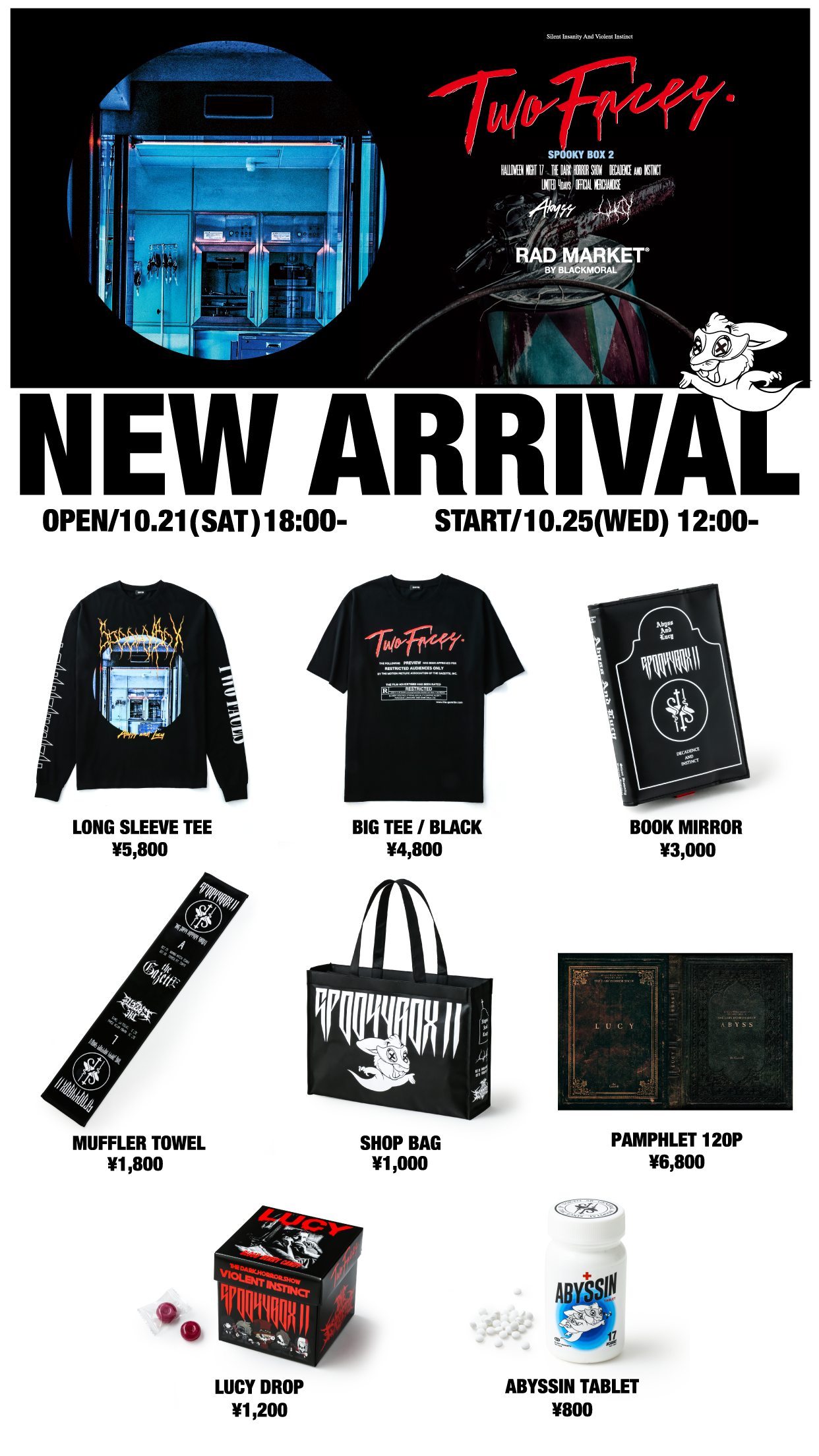 the GazettE【BM】HALLOWEEN NIGHT 17 SPOOKY BOX2 | うつぼ の 不可逆