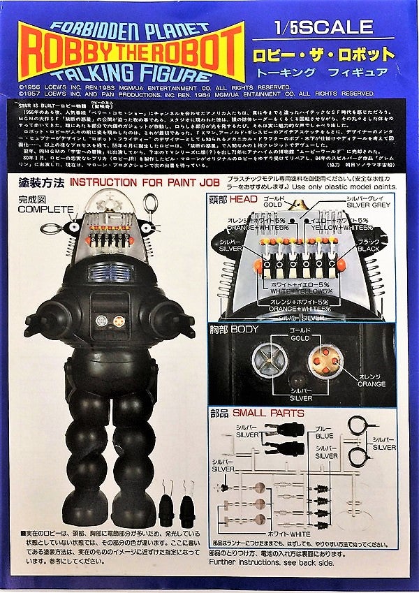 ロビー・ザ・ロボット（ ROBBY THE ROBOT） トーキングフィギュア
