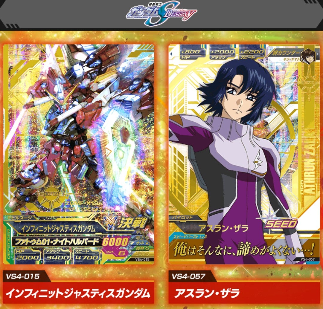 VSイグニッション04弾～インジャとアスラン！ | げきみそパーンチッ!!