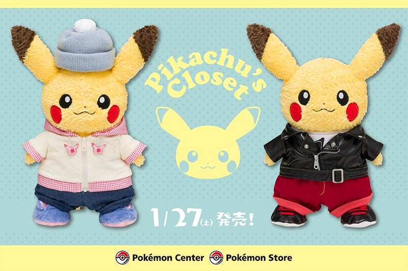 Pikachu's Closet | ☆えるわんこ☆