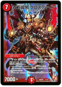 ☆墓地ソースデッキ紹介！☆ | デュエル・マスターズ デュエマ Byラブ