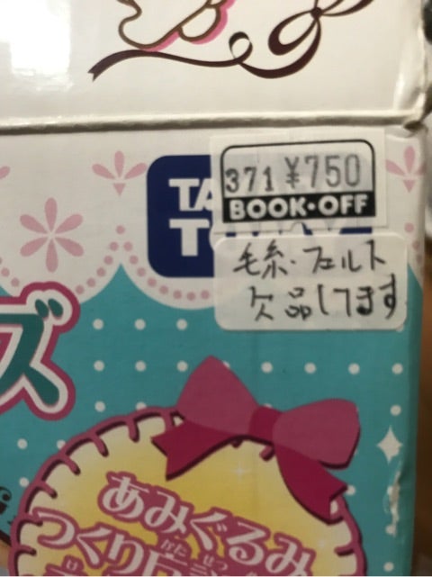 あむあむシュガーバニーズ | ちくちく日記