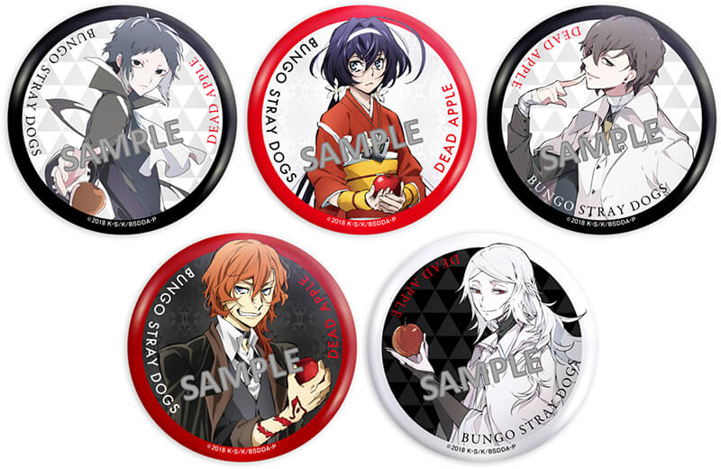 文豪ストレイドッグス DEAD APPLE | バンタンな日々