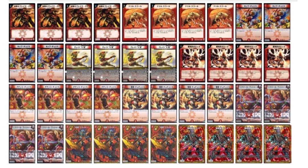 ☆轟轟轟ブランド デッキレシピ！☆ | デュエル・マスターズ デュエマ