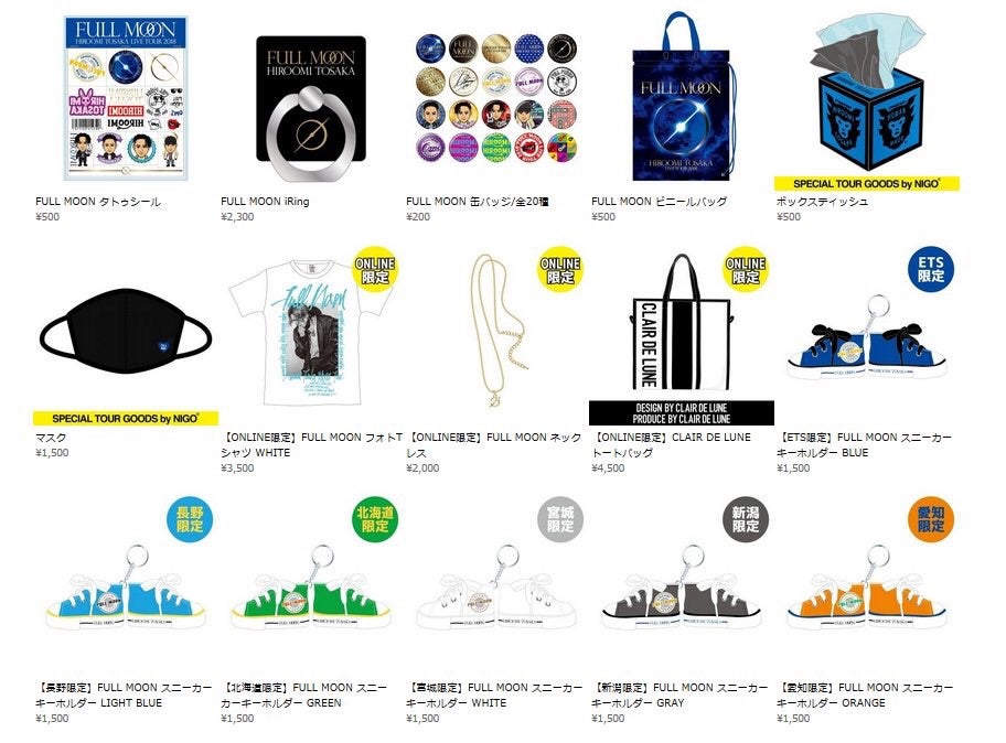 登坂広臣☆ツアーグッズ解禁！ | BLUE 7PLANET ~三代目JSB応援ブログ~