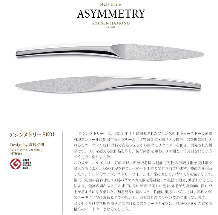 龍泉刃物のステーキナイフが優れ物らしい(^-^)/SK01＆FR01を注文した