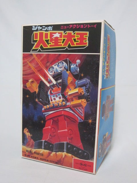 火星大王 | 我が玩具人生に一片の悔いなし！「ブログ版」