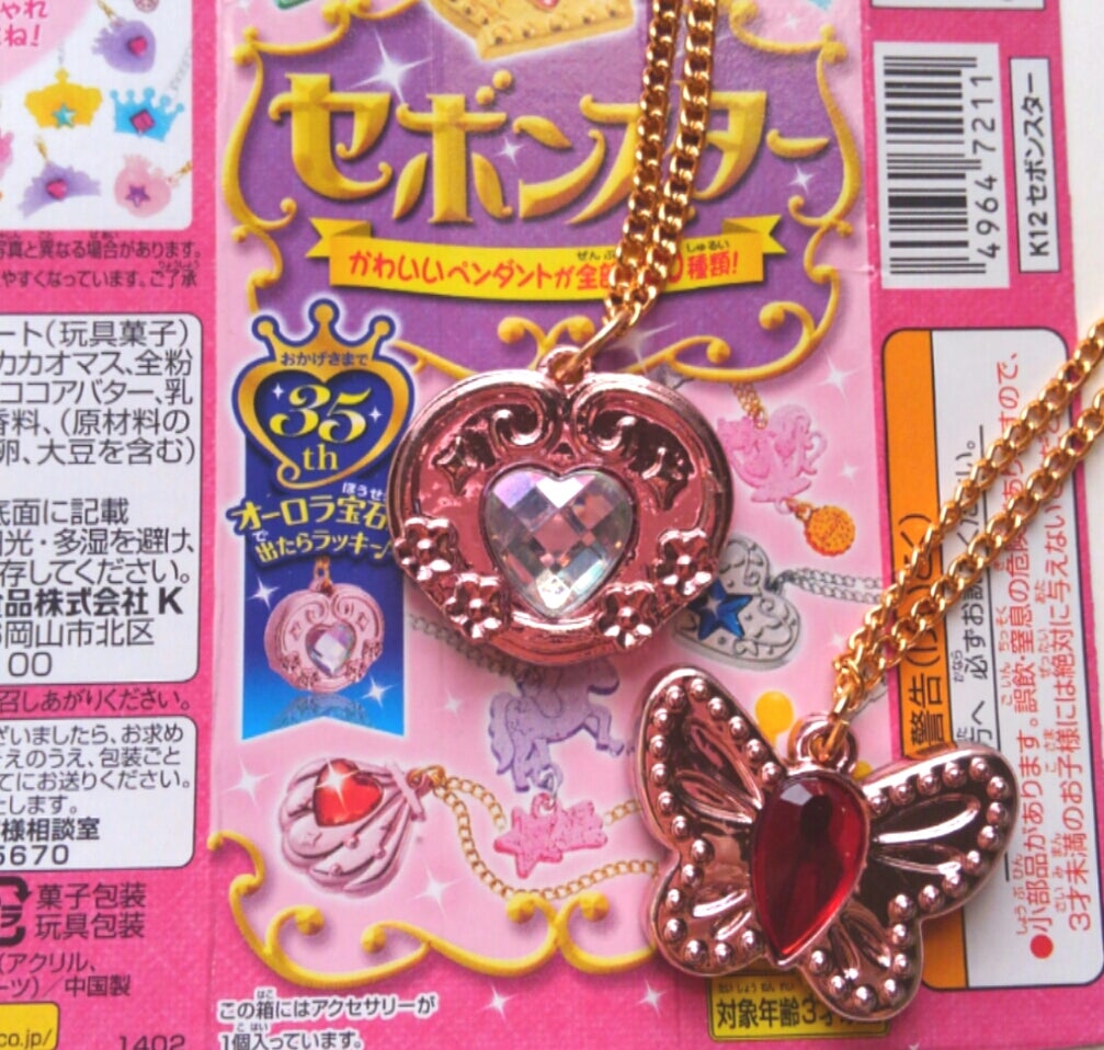 ☆レアについて（35周年スタイル・セボンコレクター向けメモ）（叩き台