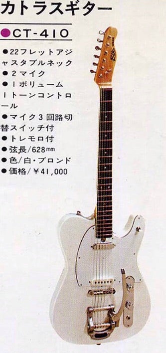 トーマス150-TG究極の昭和ギター | マナ男のﾌﾞﾛｸﾞ