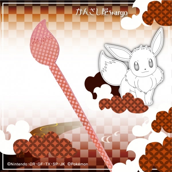 ポケモンかんざし | ☆えるわんこ☆