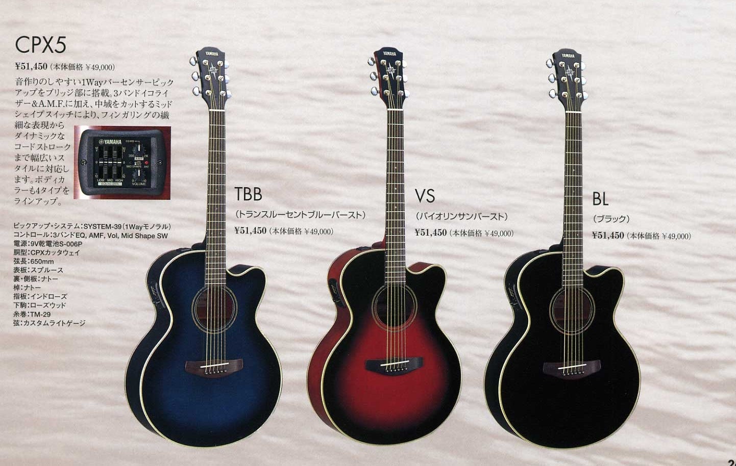 おいらと音楽「アコギ編」⑦ YAMAHA CPX-5 VS | つんちのブログ