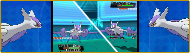 メガったラティ○スってどう見分けるの？」とお子様に問われたら、どう