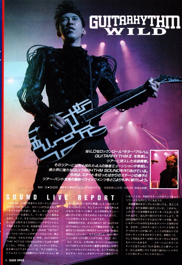 ギタリズムワイルドツアー機材紹介資料 | ﾊﾟﾝｻｰﾌﾞﾛｸﾞ