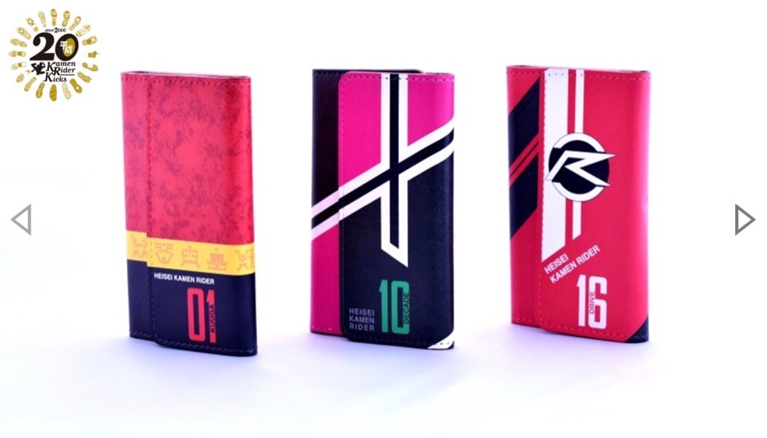 平成仮面ライダー20作記念キーケース&逢魔降臨暦ブックカバー