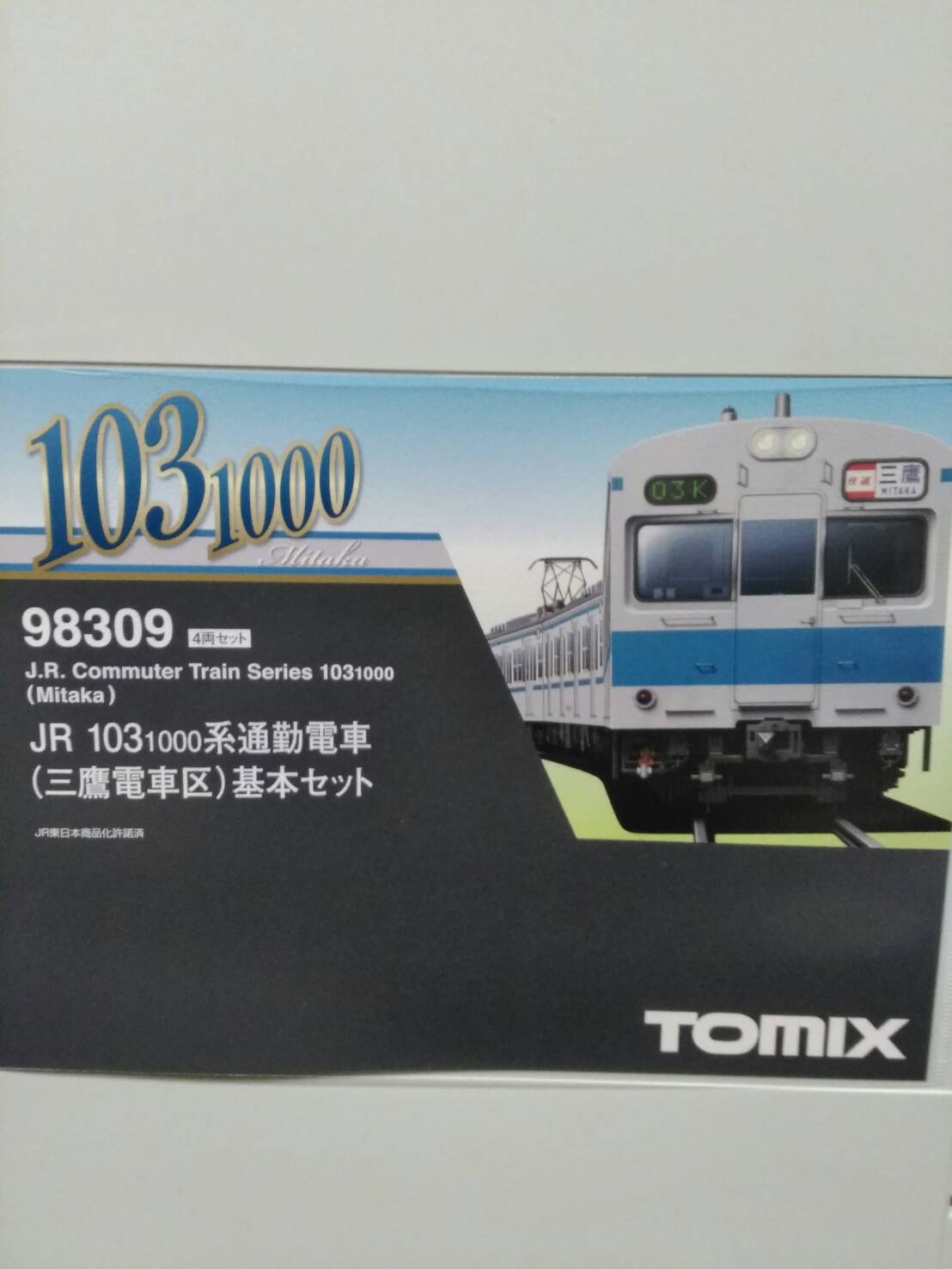 103系1000番台(三鷹電車区)入線 ～本来の役目へ返り咲いた孤高の存在