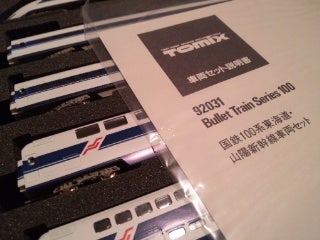 TOMIX 92031 国鉄新幹線100系試作車編成 高価な新幹線なんです