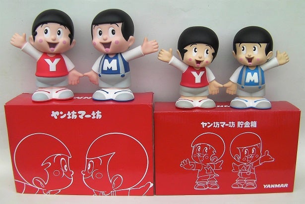 お天気予報で御馴染み「ヤン坊マー坊」の貯金箱人形のサイズが違うのは