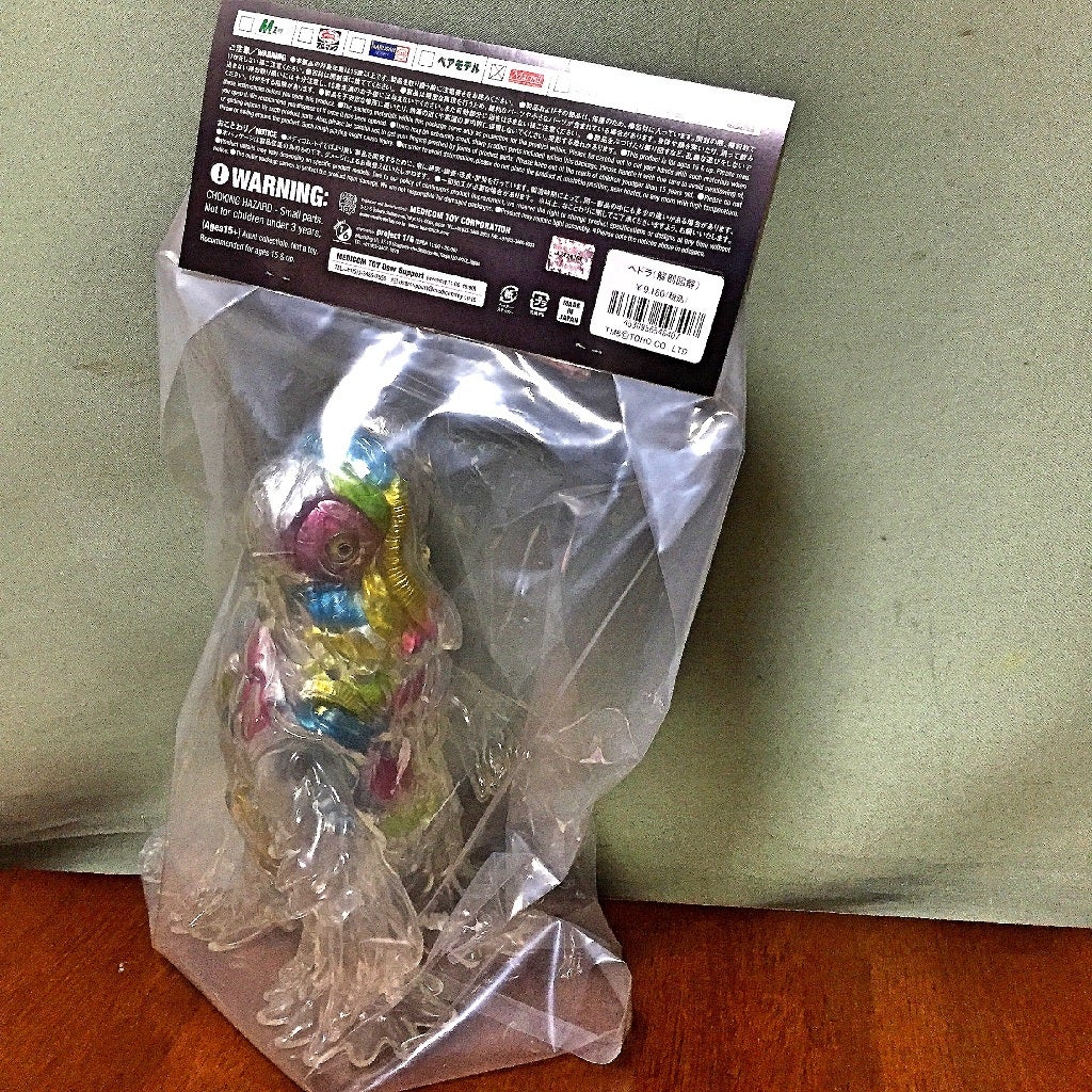 マーミット製 ヘドラ 解剖図解バージョン | 怪獣玩具とカタナとキング