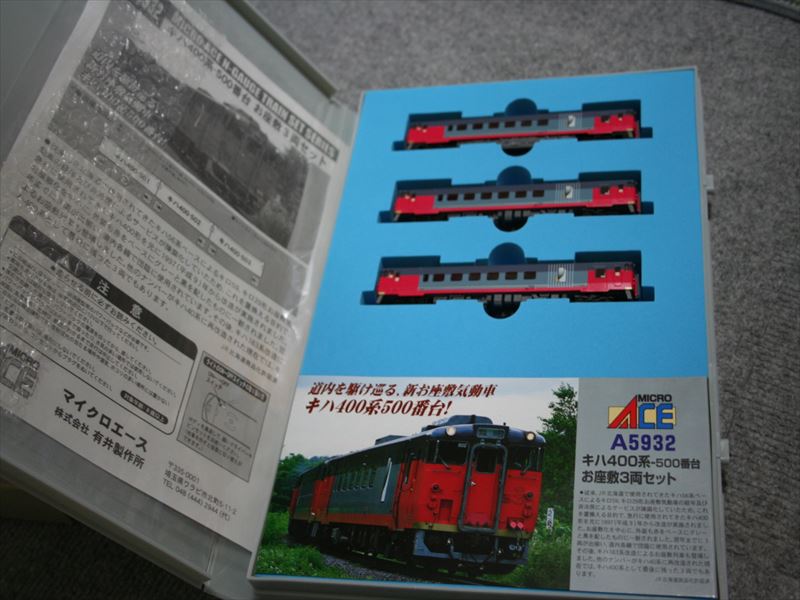 マイクロエース キハ400 500番台 お座敷3両セット | キハでGo！