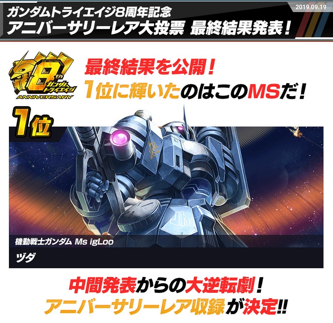 奇跡の逆転(ゴースト)ファイター！ | げきみそパーンチッ!!