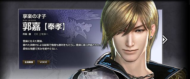 真・三國無双6 猛将伝 ついに郭嘉キターッ！(T皿T;) | 竜さんの3倍速