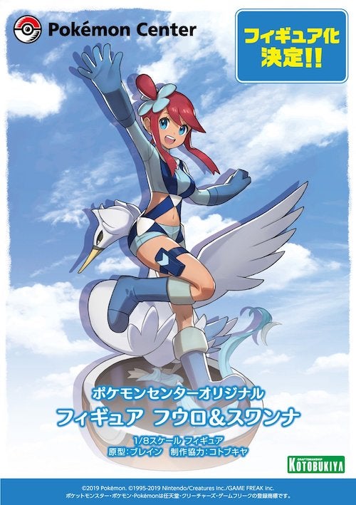 ポケモン新商品情報】1/8スケールフィギュア『フウロ＆スワンナ』の