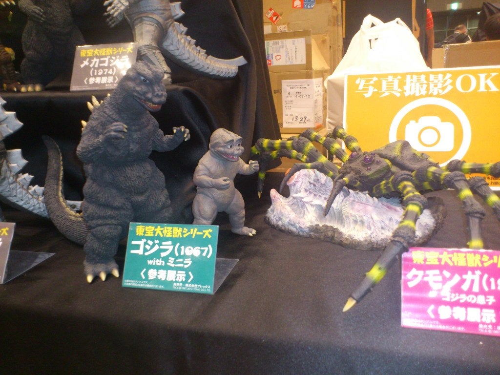X-PLUS クモンガ キタ━(ﾟ∀ﾟ)━! ゴジラの息子(1) | 怪獣怪人大行進