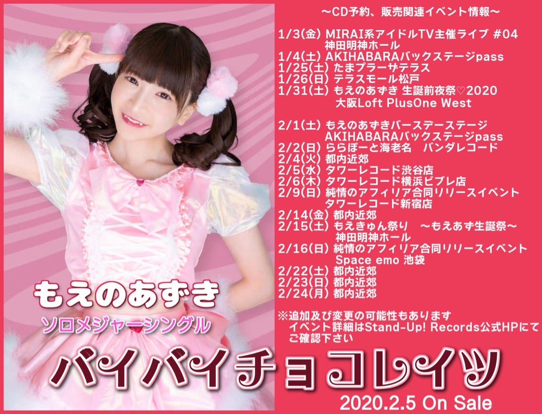 おぞうに会♪ | もえのあずきオフィシャルブログ「大食いアイドル