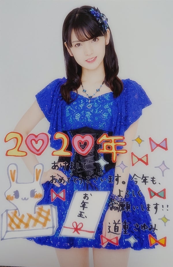 2020年(•ө•)♡ | 道重さゆみ + 小片リサ + モーニング娘。'26 野中美希