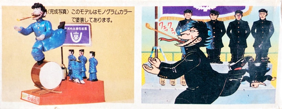 嗚呼‼︎花の応援団 青田赤道 | ロボダッチ研究所