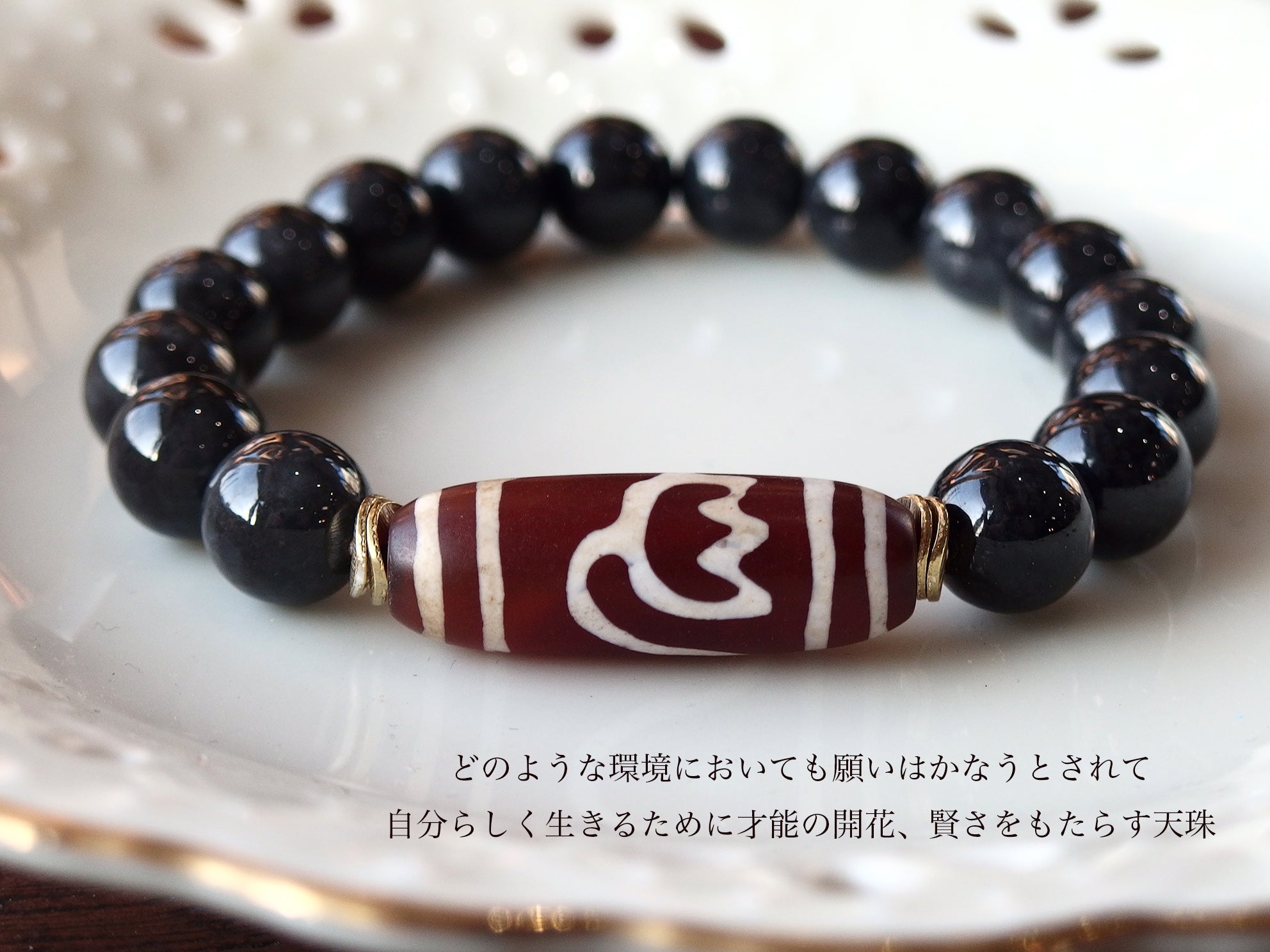 水蓮花天珠 | Gems〜ジェムズ〜