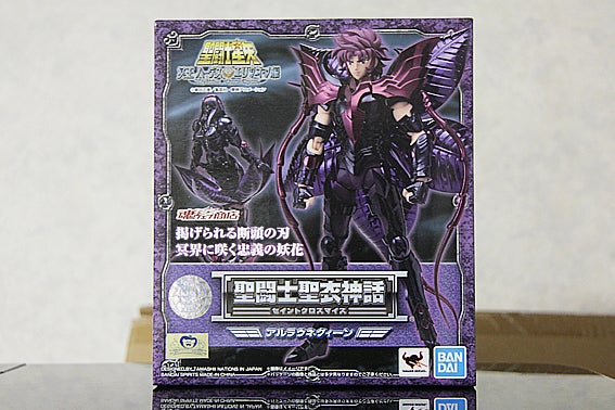 聖衣神話 天魔星 アルラウネクィーン | 平凡なるやとのブログ