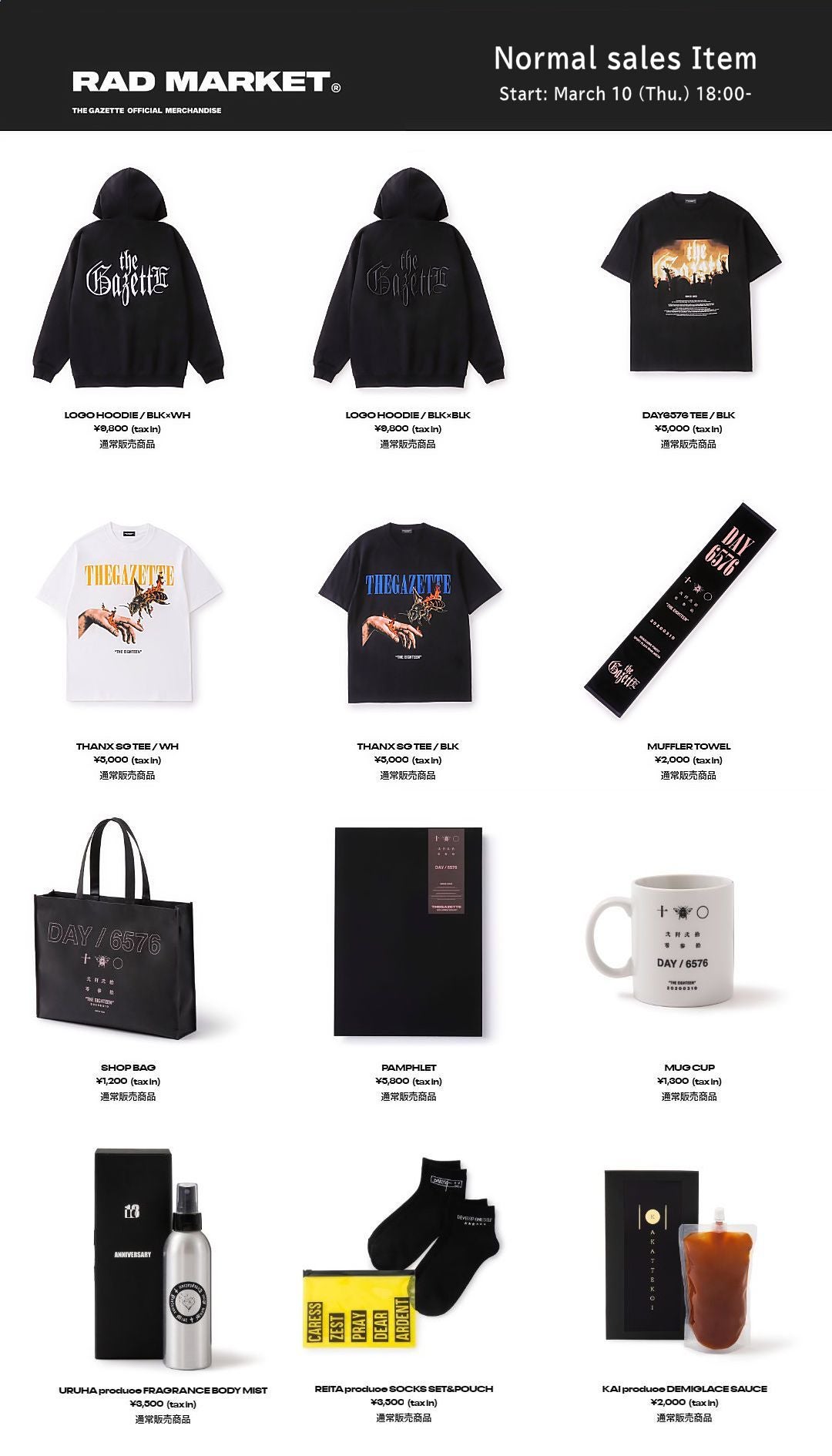 the GazettE【RAD/BM】3/10 通常アイテム販売スタート | うつぼ の
