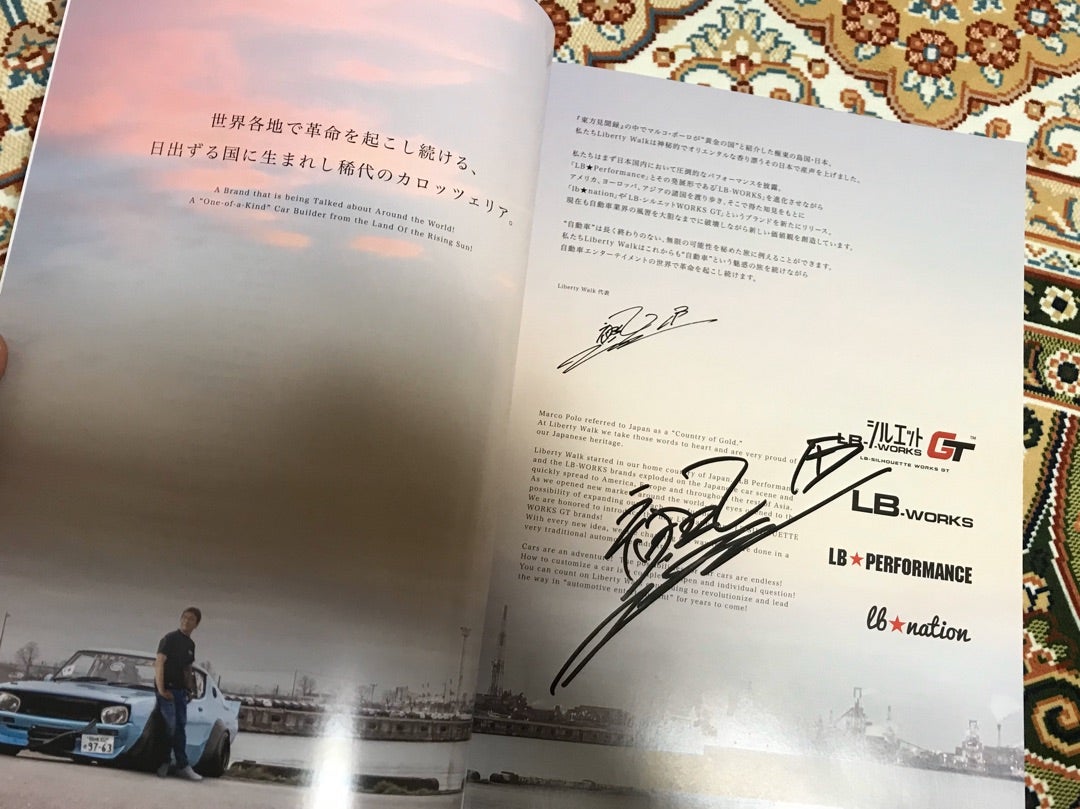 俺たちのリバティーウォーク加藤渉ご本人サイン入り本大全集登場