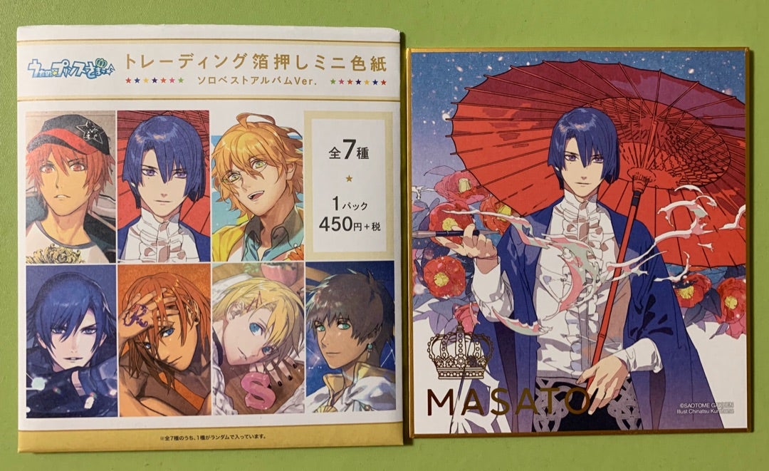 うた☆プリ-ソロベストアルバム グッズ集 | Щ.￢_￢Щ☆Midori53の趣味