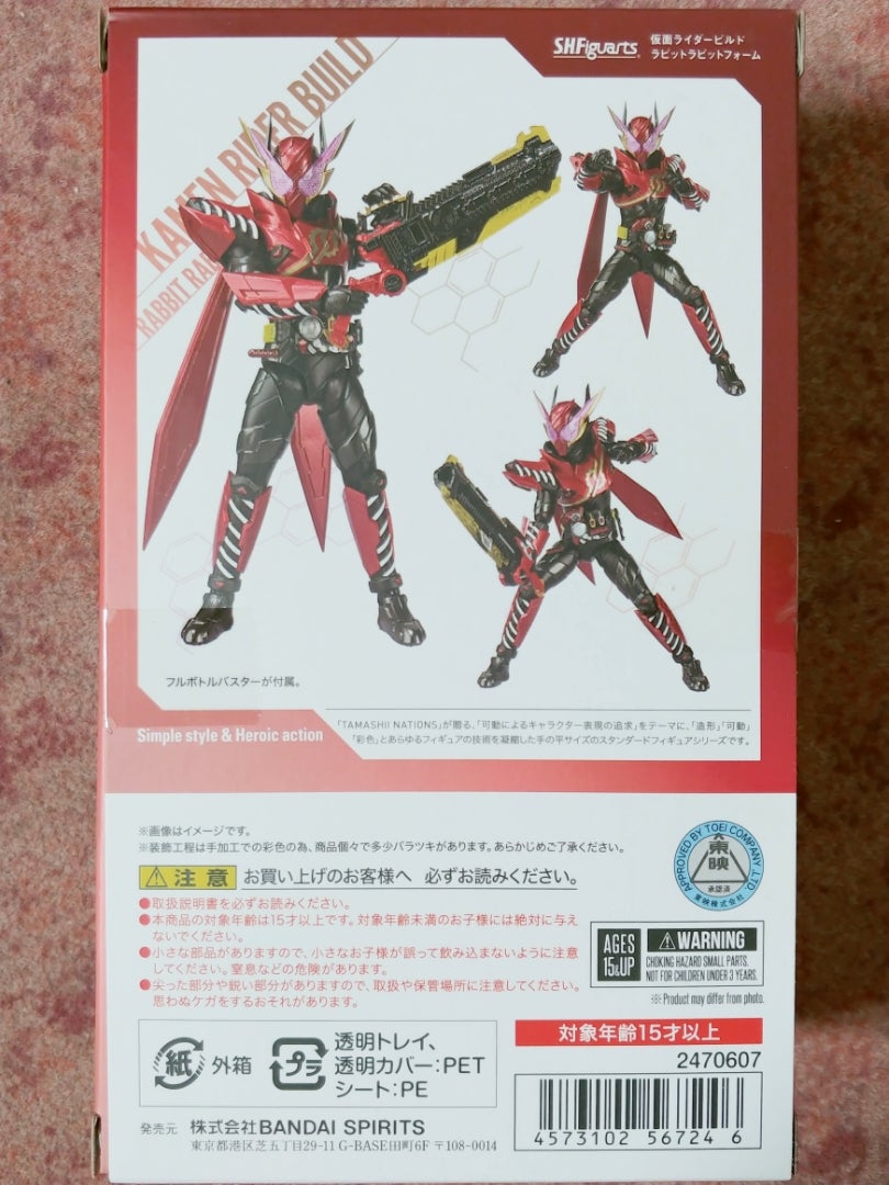 S.H.フィギュアーツ 仮面ライダービルド ラビットラビットフォーム