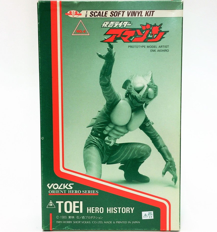 仮面ライダー アマゾン 東映ヒーローヒストリー 1／6スケール