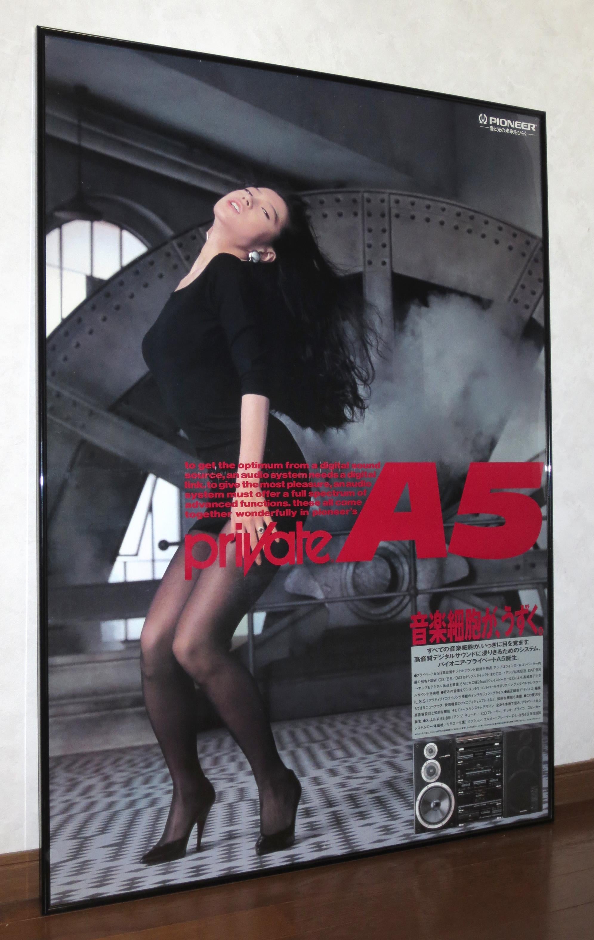 Pioneer Private ⑰ / 中森明菜 | LIGHTLEAF