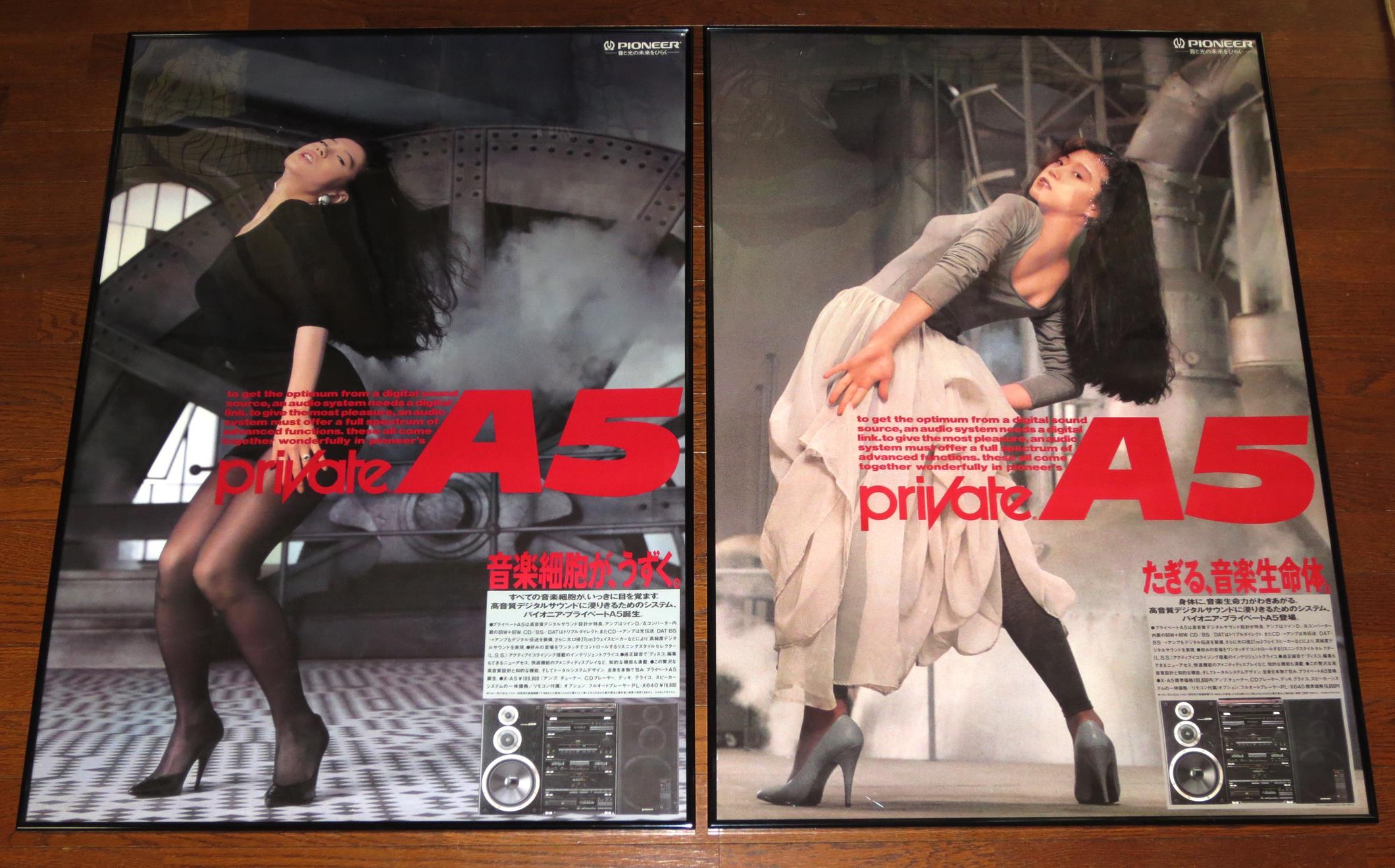 Pioneer Private ⑰ / 中森明菜 | LIGHTLEAF