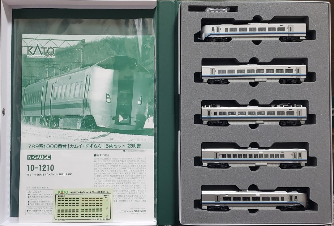 162. KATO 789系1000番台が入線‼️ | yasooの鉄道ブログ