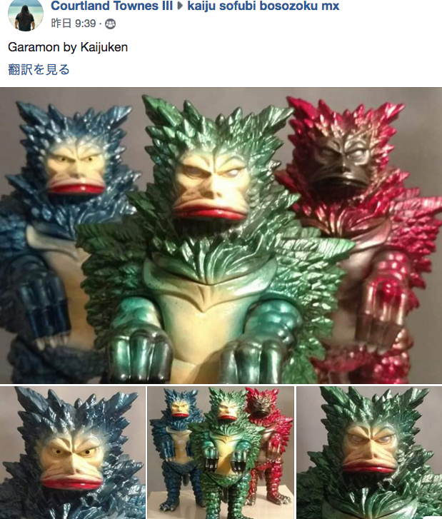 怪獣軒のガラモン | ヤマダ・マサミ ART＆WORK 検：ヤマダマサミ